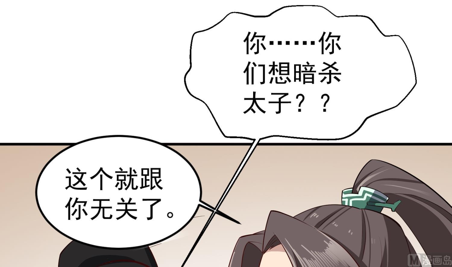 第70话 装什么铁骨铮铮41