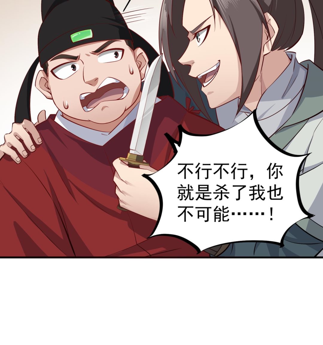 第70话 装什么铁骨铮铮42