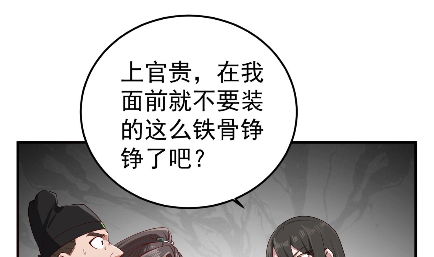 第70话 装什么铁骨铮铮45