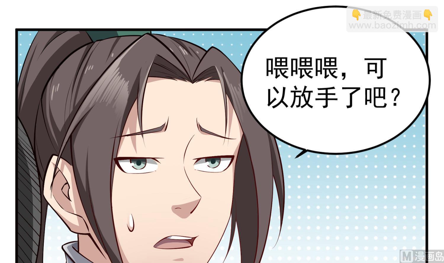 第70话 装什么铁骨铮铮57
