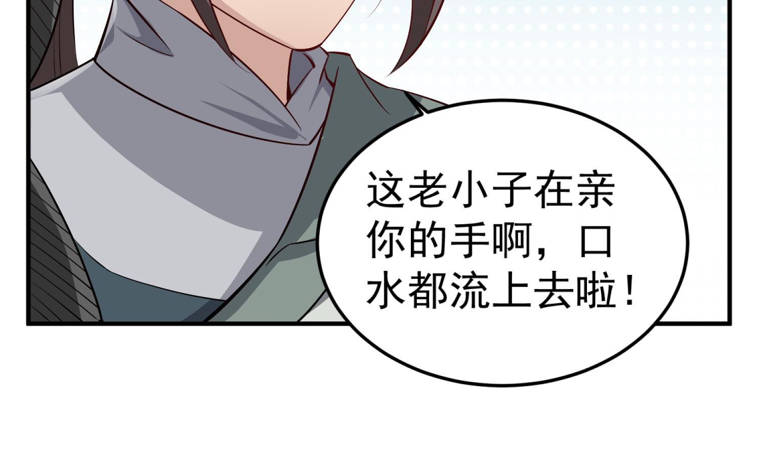 第70话 装什么铁骨铮铮58