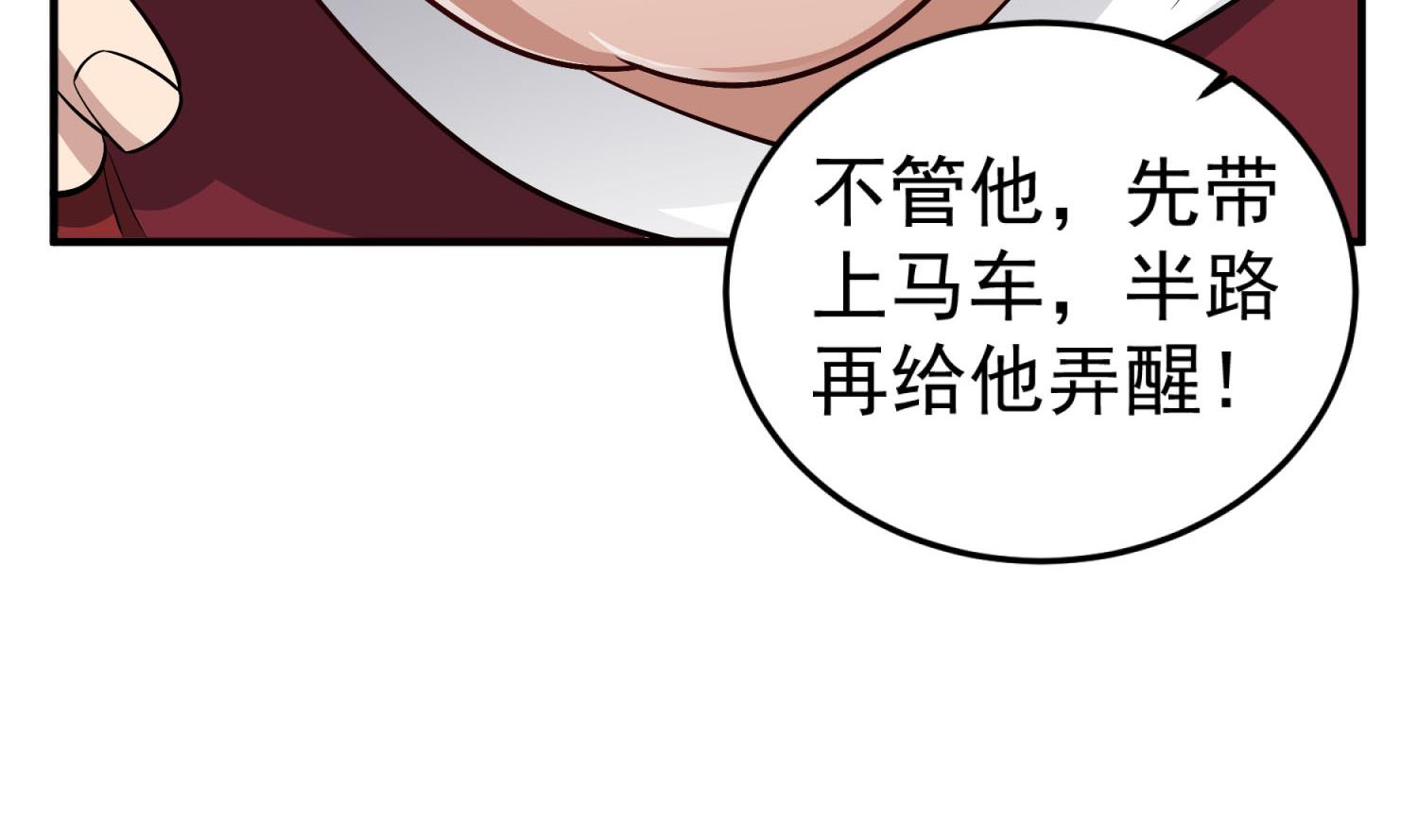 第70话 装什么铁骨铮铮61