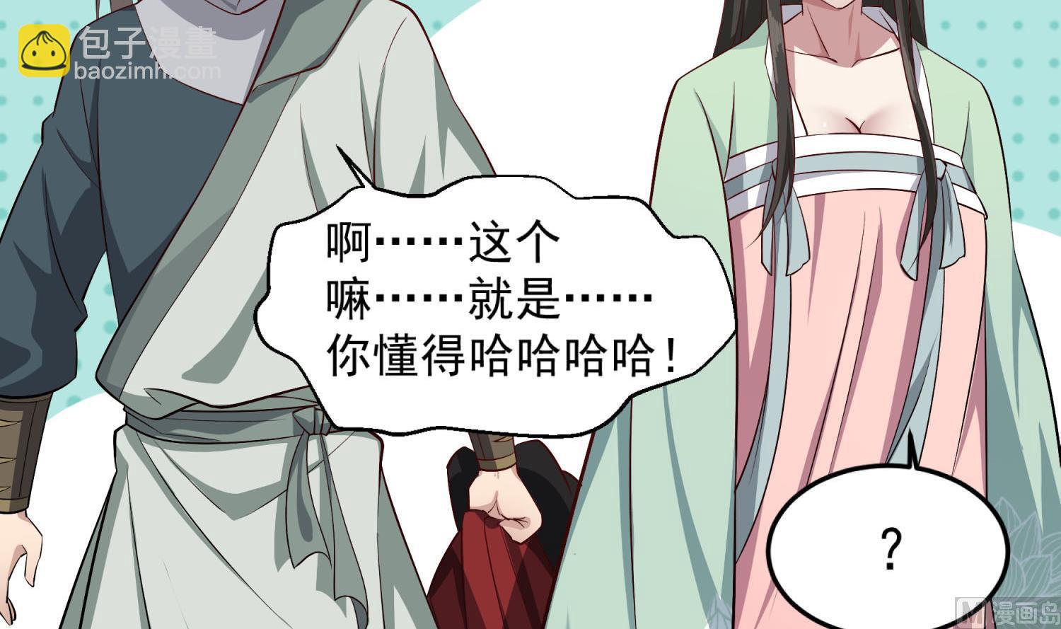 第70话 装什么铁骨铮铮63