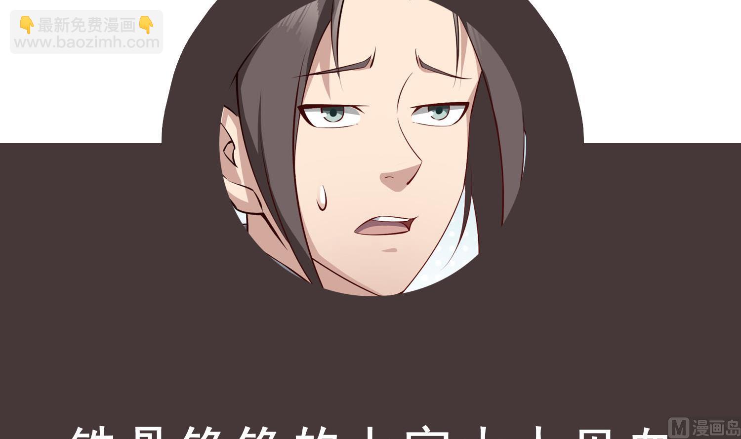 第70话 装什么铁骨铮铮66