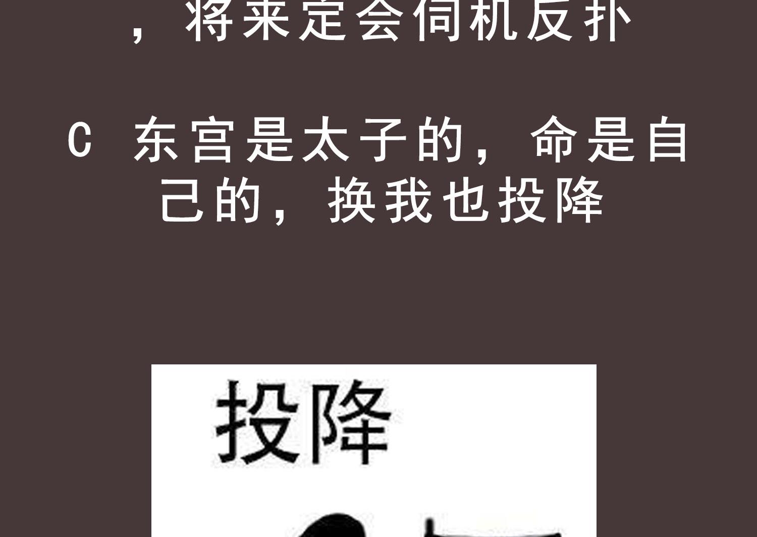 第70话 装什么铁骨铮铮68