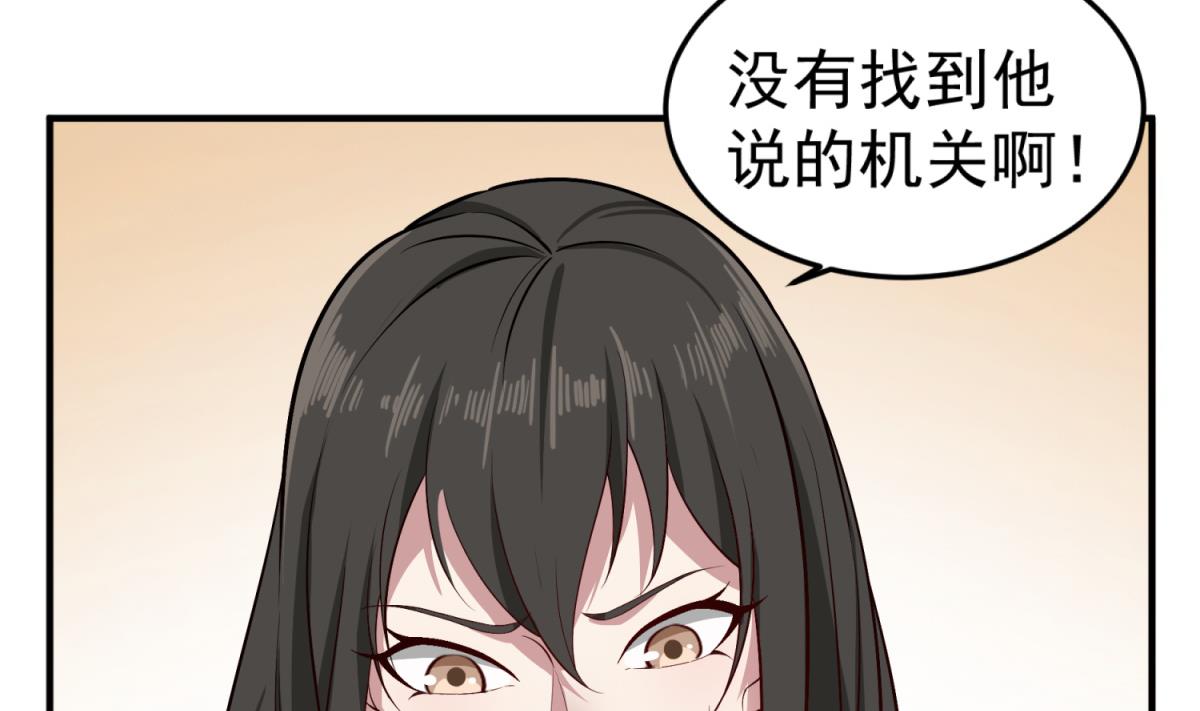 第72话 进入地牢13