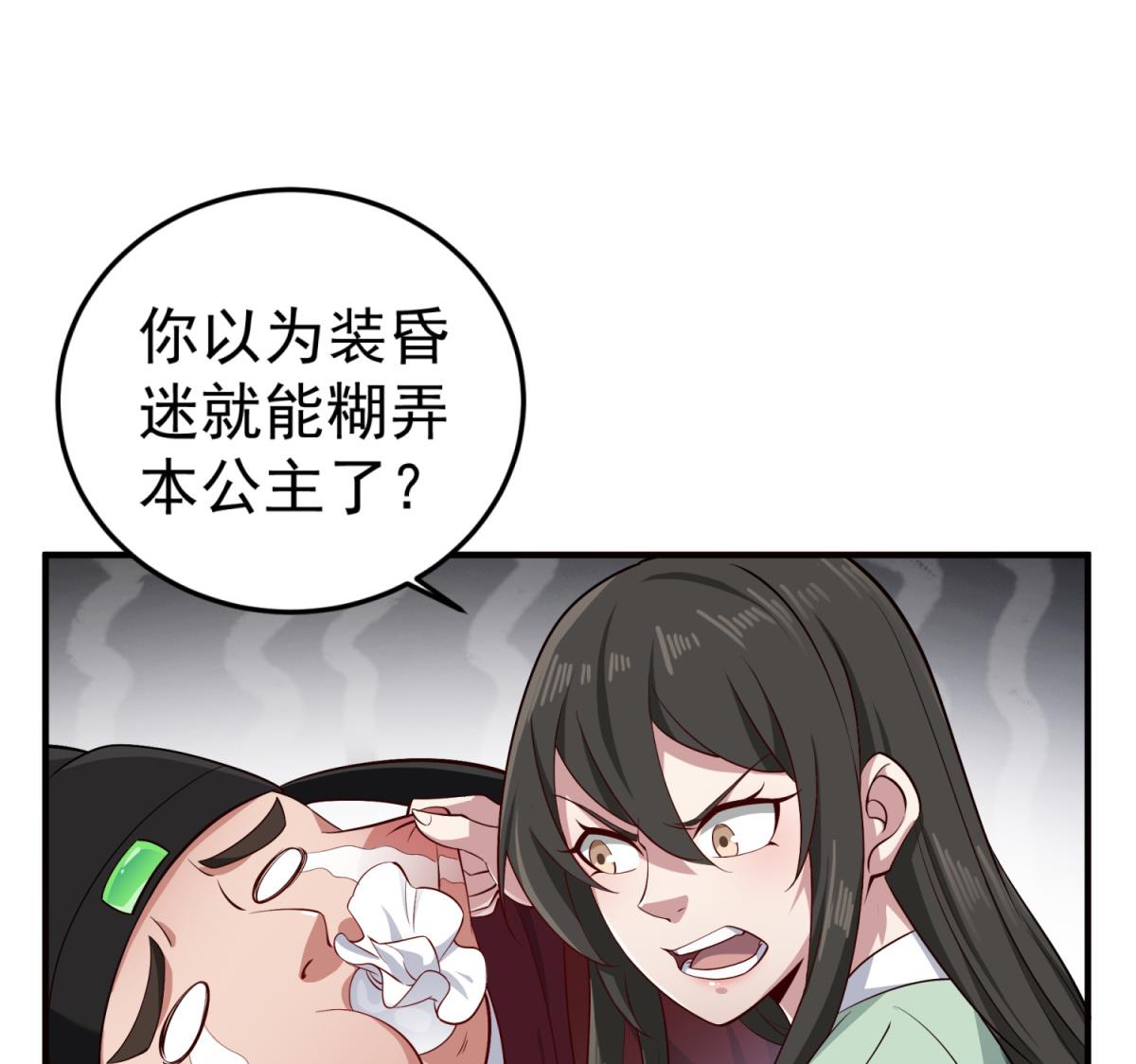 第72话 进入地牢22