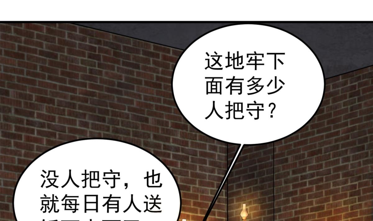 第72话 进入地牢37