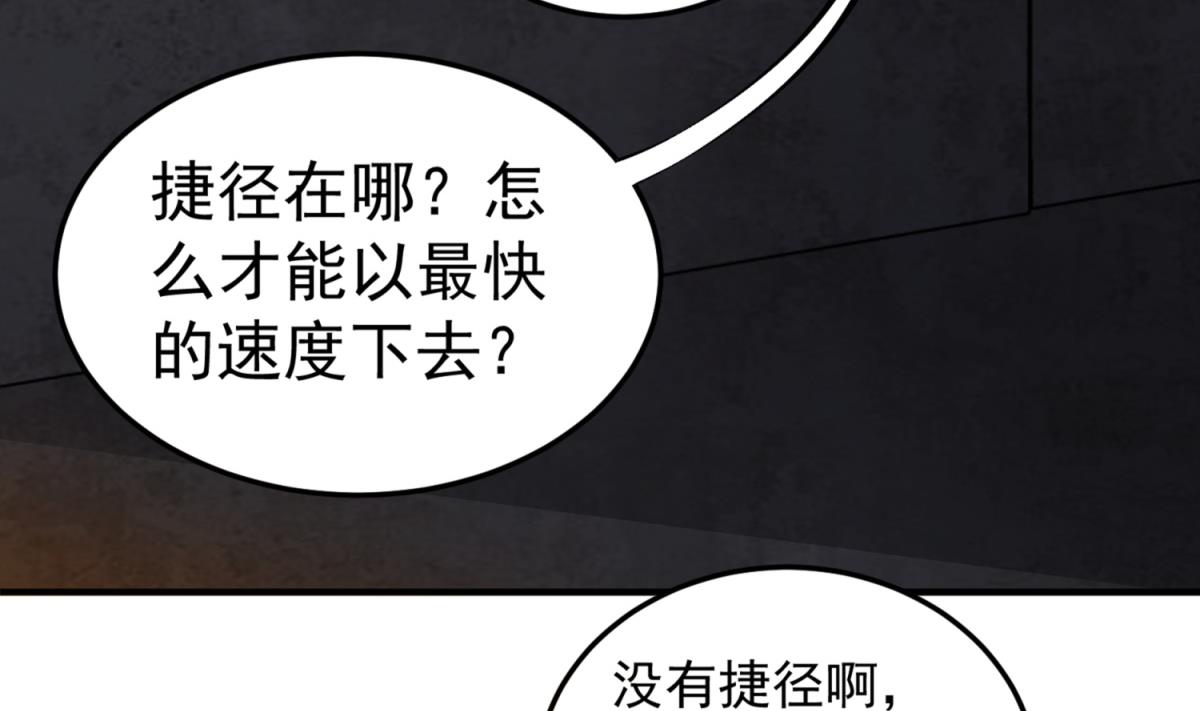 第72话 进入地牢40