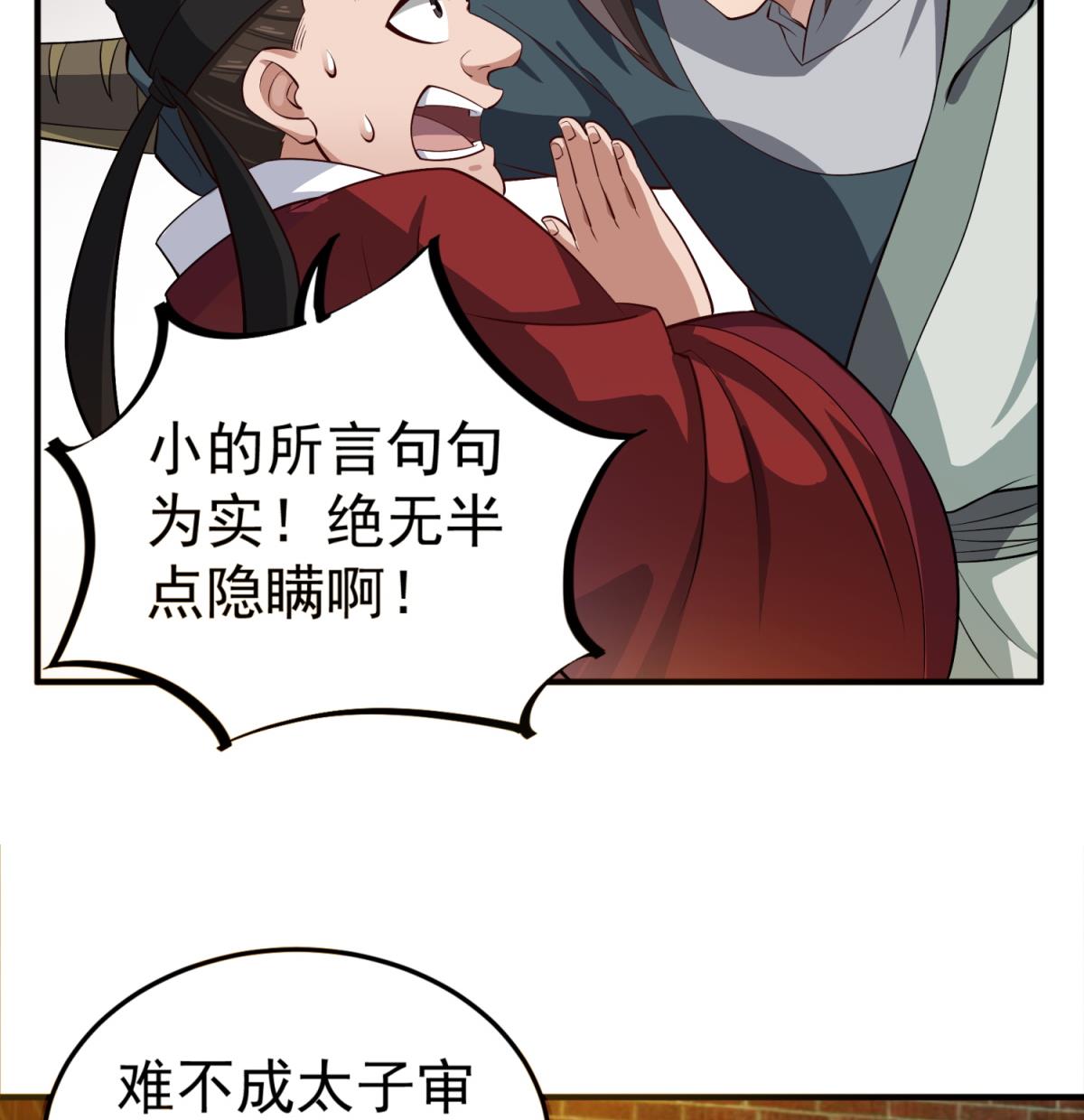 第72话 进入地牢45