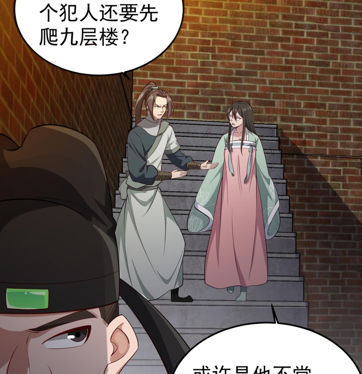 第72话 进入地牢46