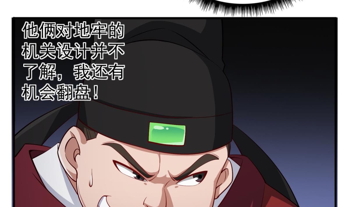 第72话 进入地牢49