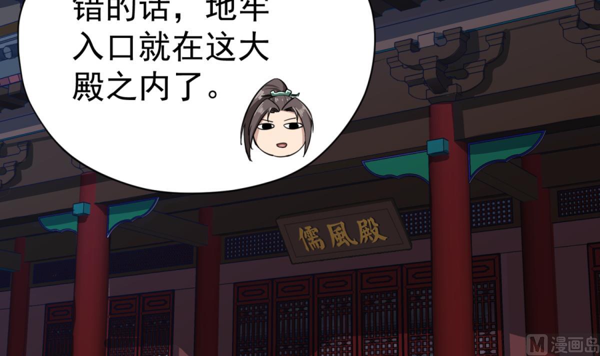 第72话 进入地牢5