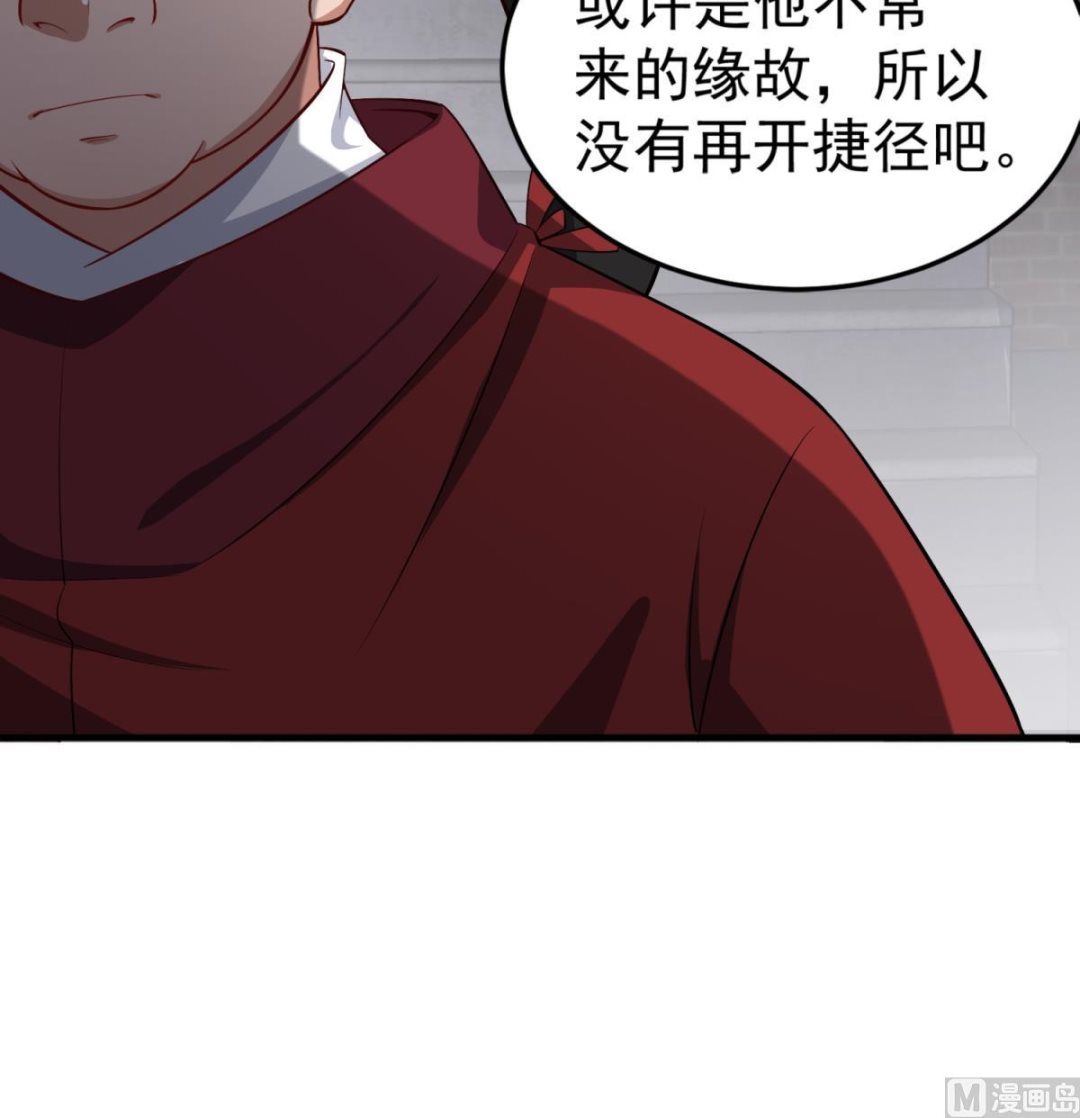 第72话 进入地牢51