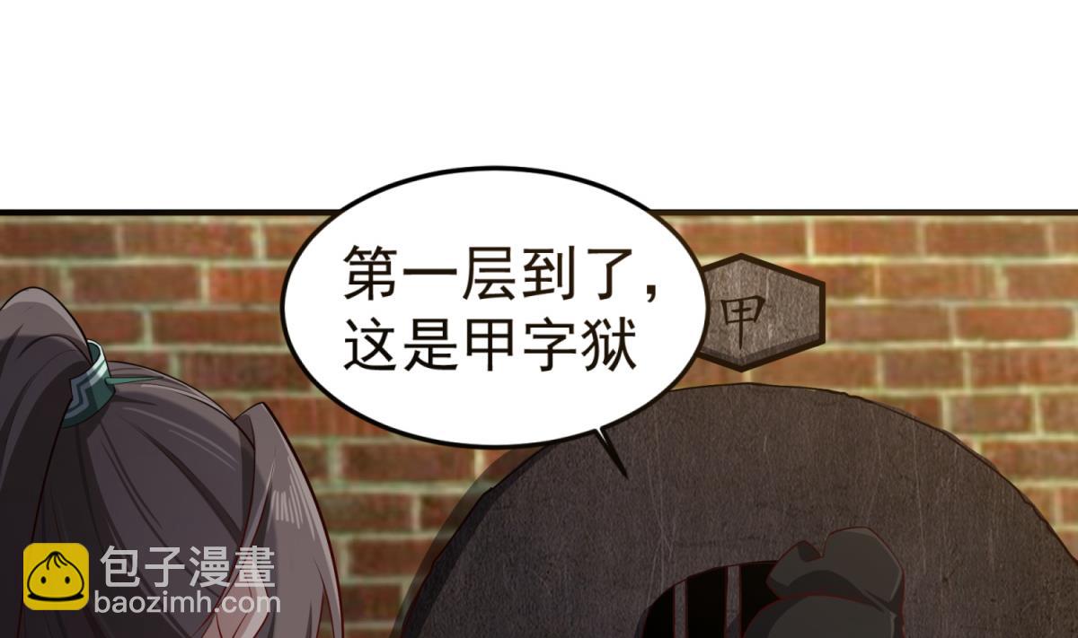 第72话 进入地牢55