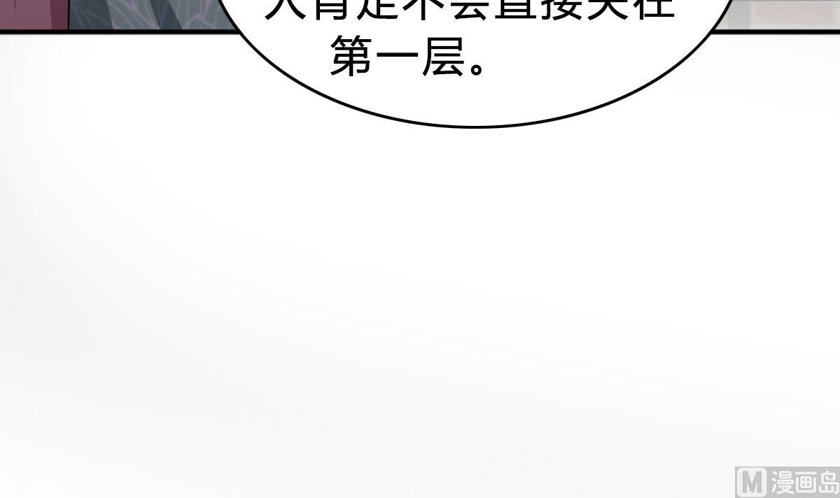 第72话 进入地牢63