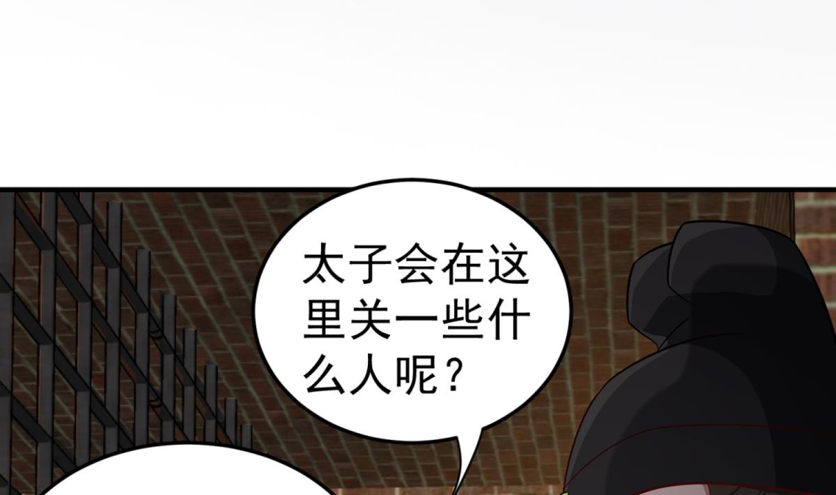 第72话 进入地牢64