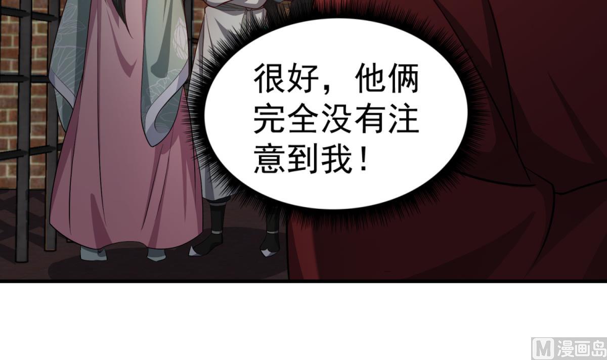 第72话 进入地牢66