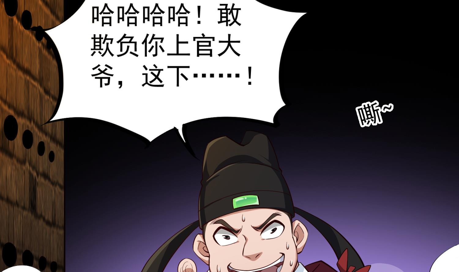 第73话 老虎不发猫，你当我…16
