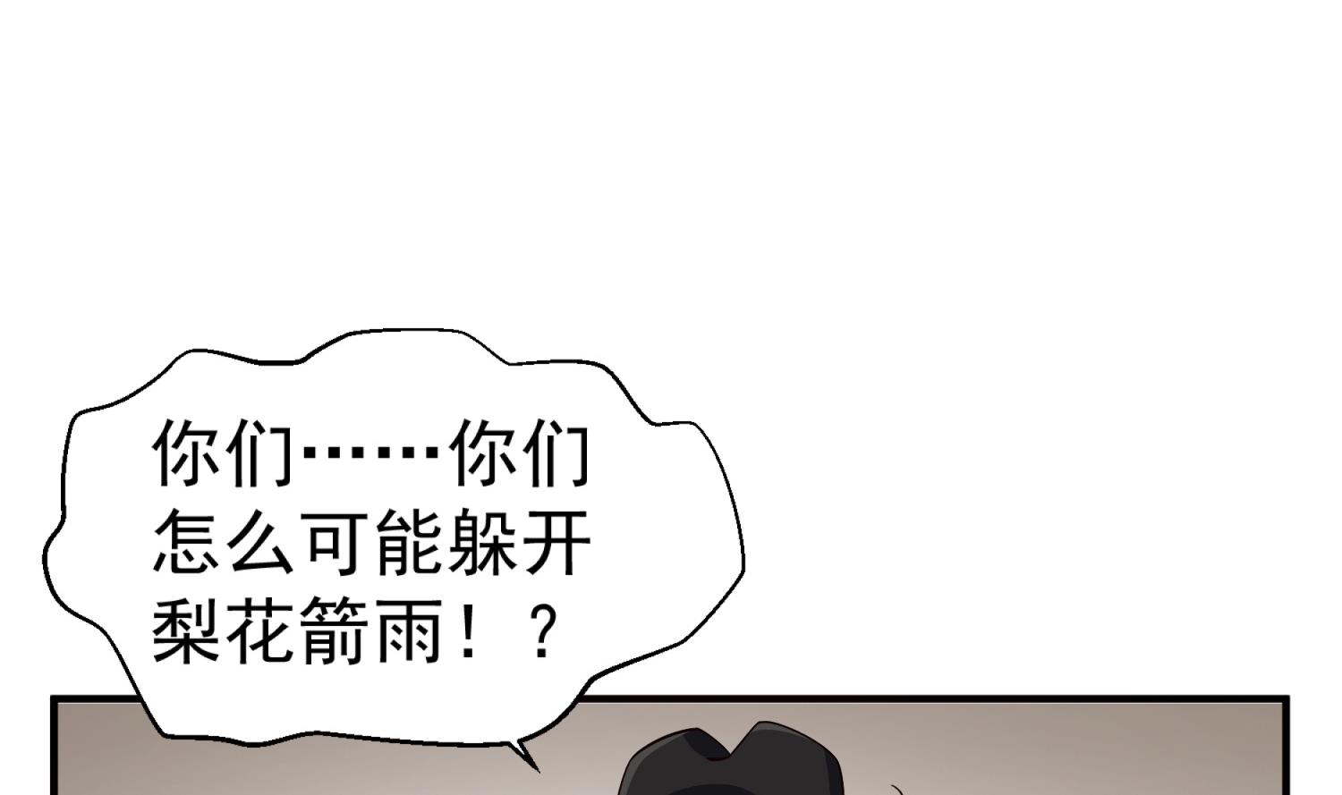 第73话 老虎不发猫，你当我…21