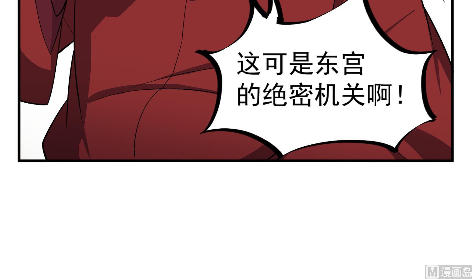 第73话 老虎不发猫，你当我…23
