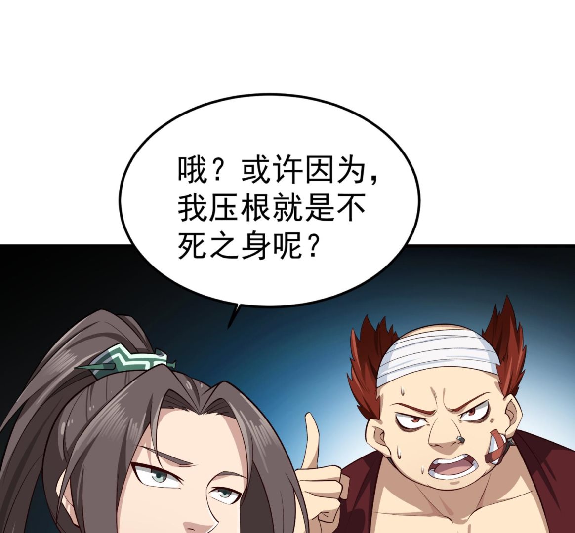 第73话 老虎不发猫，你当我…24