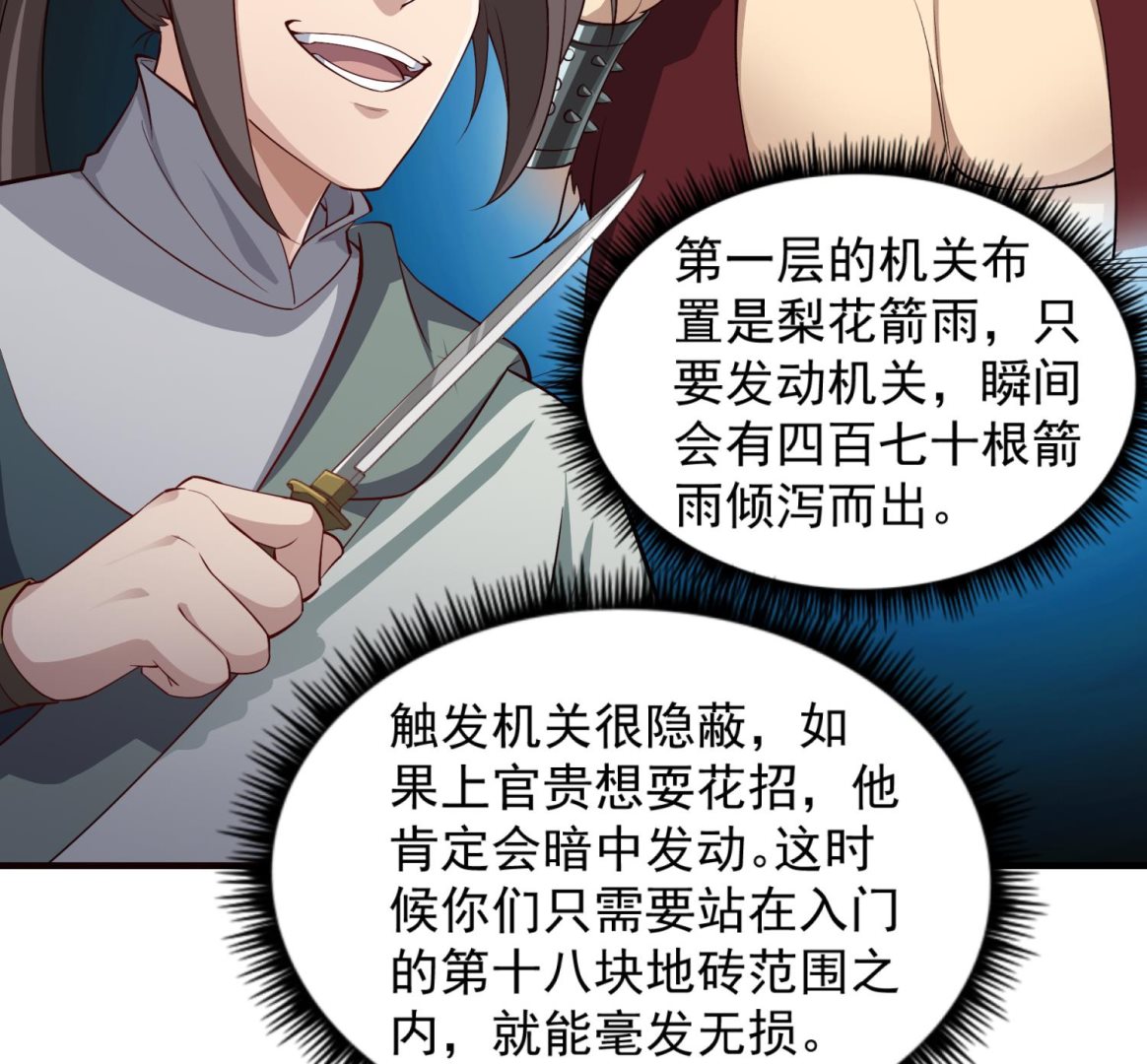 第73话 老虎不发猫，你当我…25