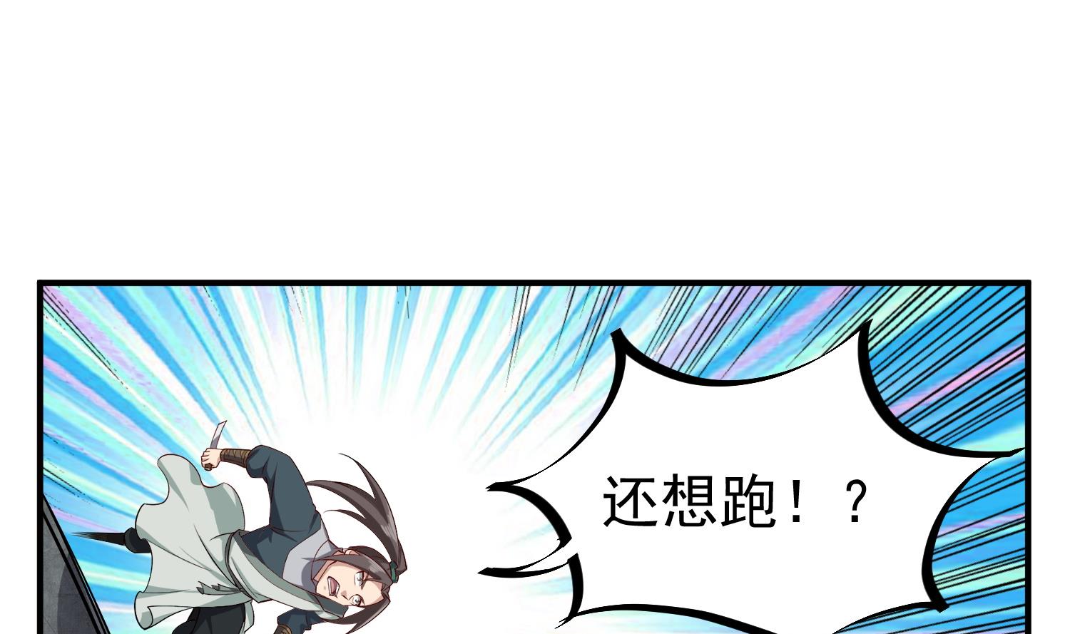 第73话 老虎不发猫，你当我…27
