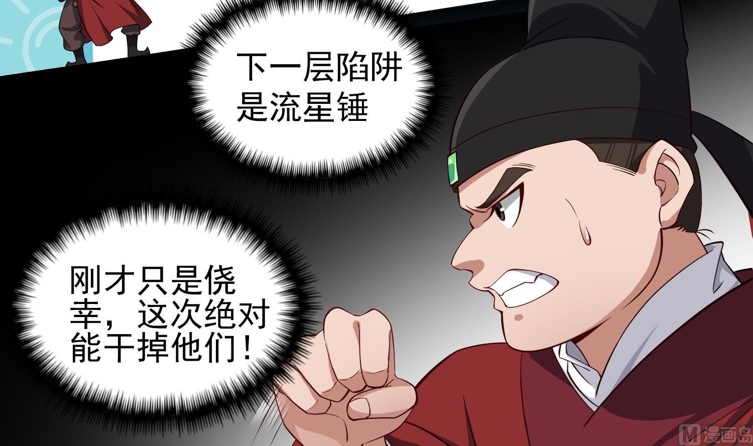 第73话 老虎不发猫，你当我…35