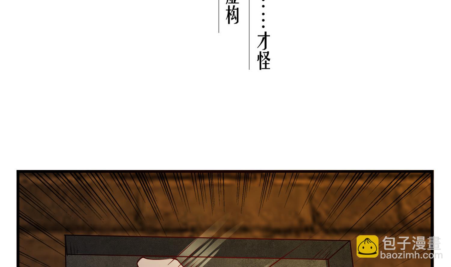 第73话 老虎不发猫，你当我…4