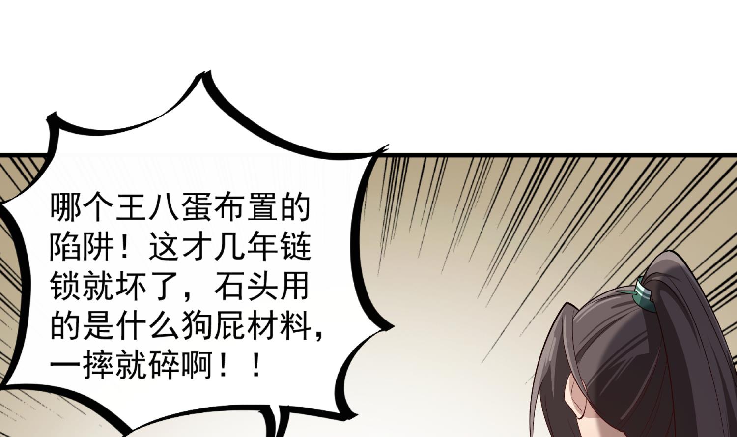 第73话 老虎不发猫，你当我…58