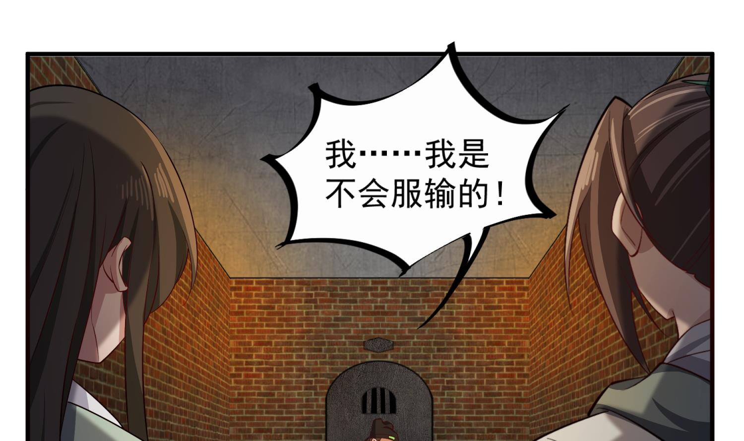 第73话 老虎不发猫，你当我…61