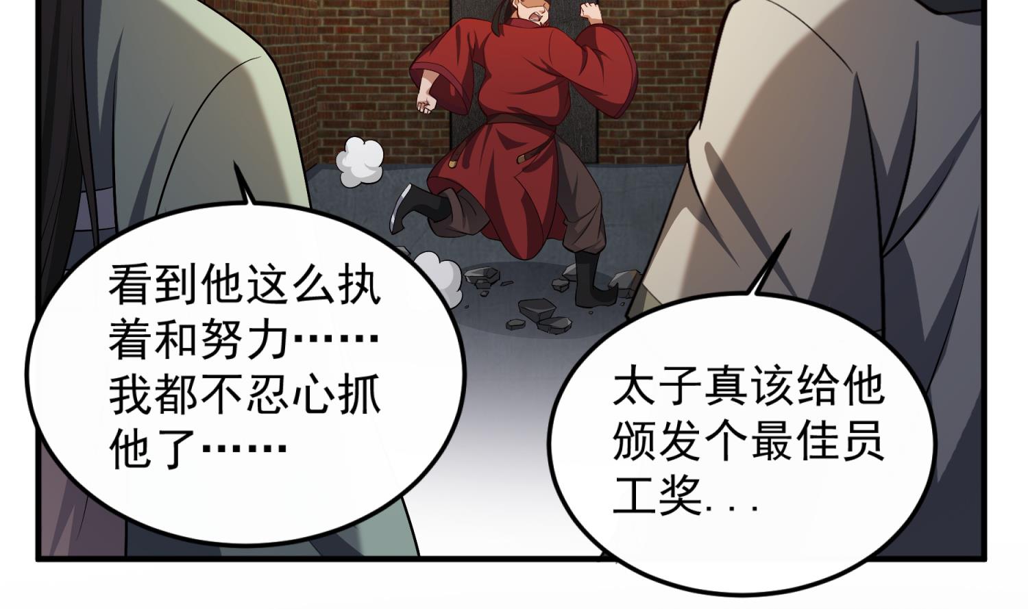 第73话 老虎不发猫，你当我…62