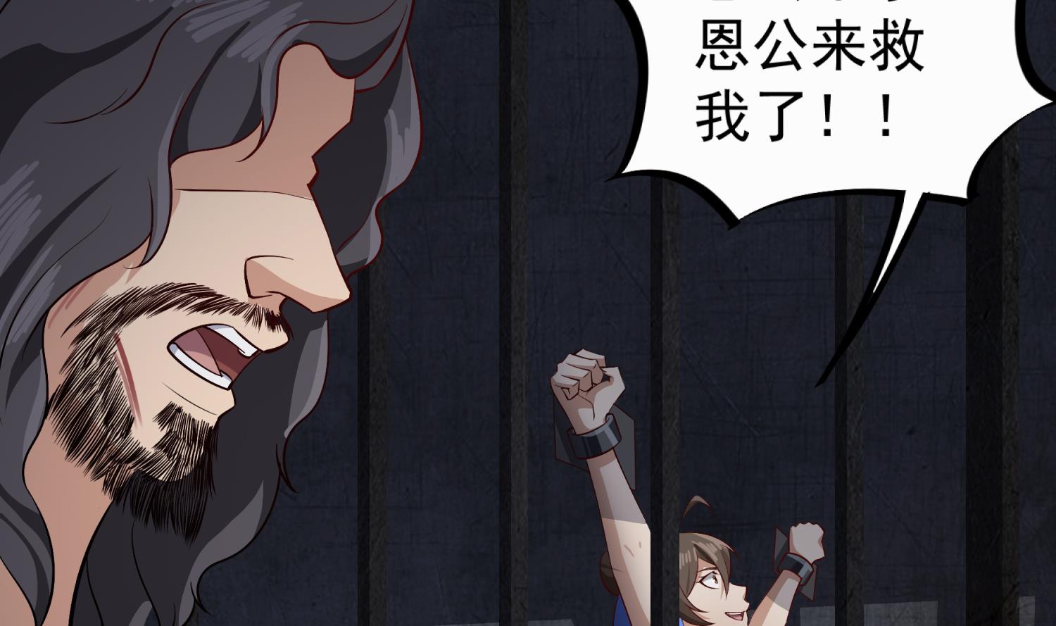 第73话 老虎不发猫，你当我…71