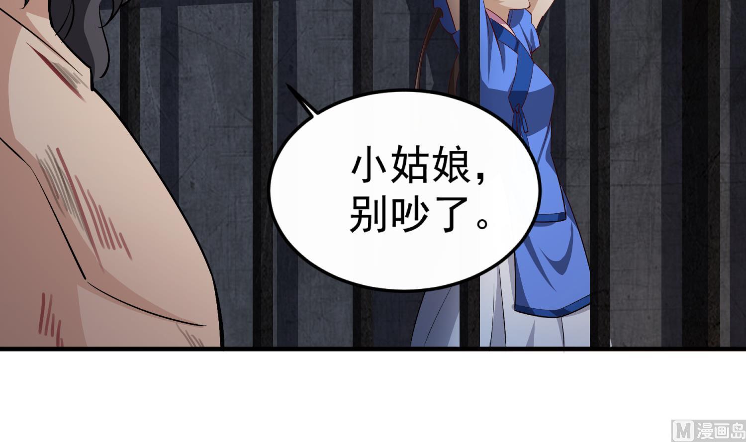 第73话 老虎不发猫，你当我…72
