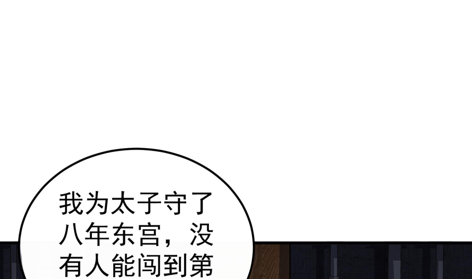 第73话 老虎不发猫，你当我…73