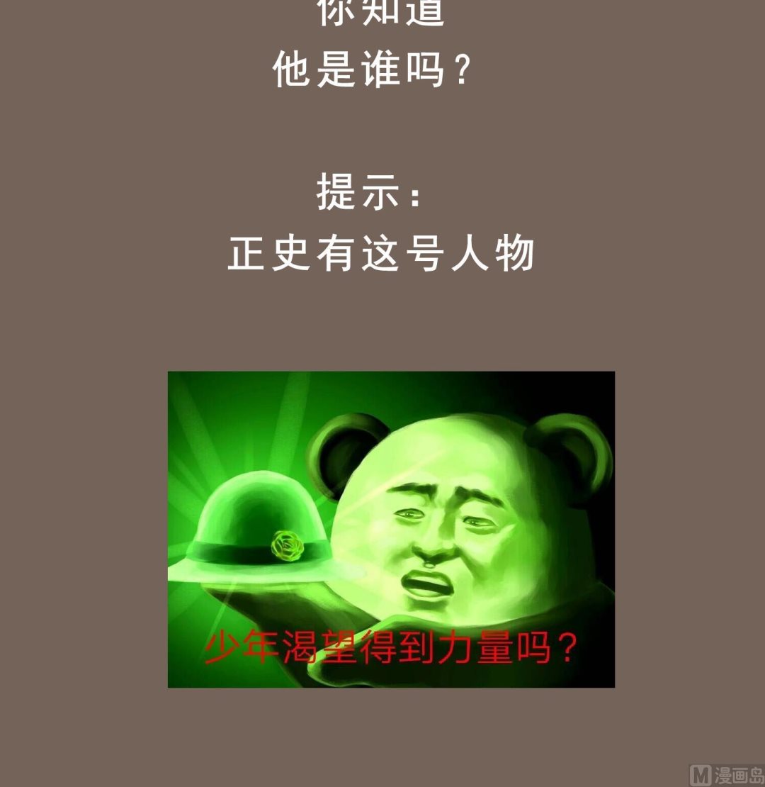 第73话 老虎不发猫，你当我…78