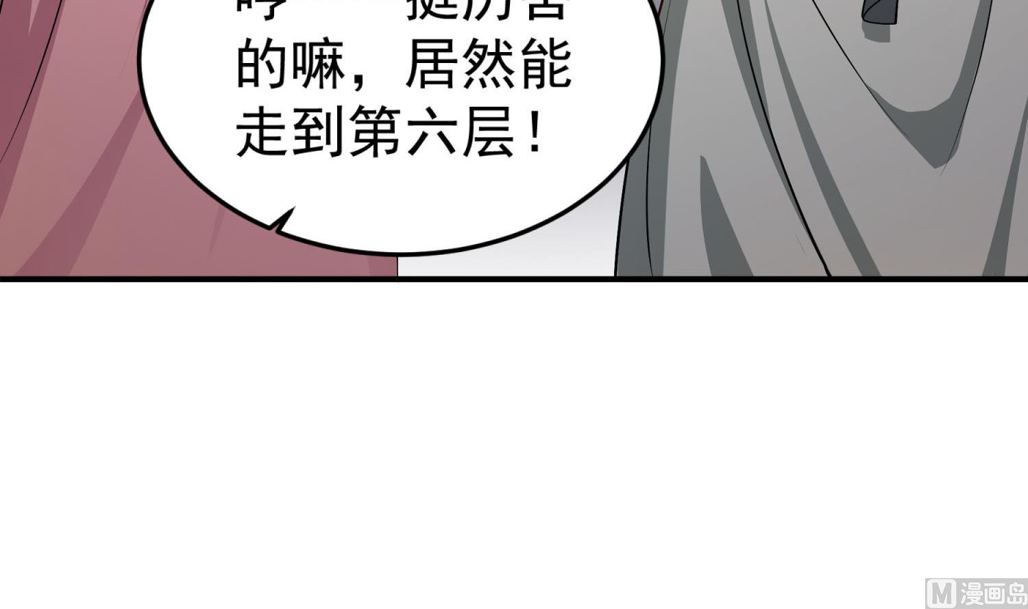 第74话 有人在我们前面？11
