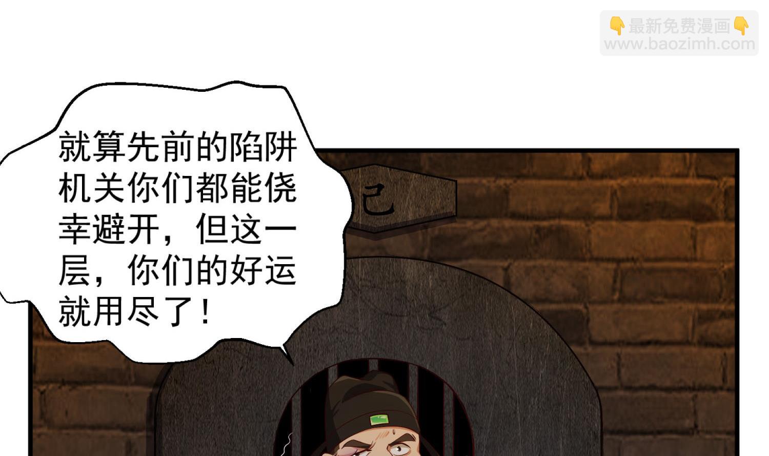 第74话 有人在我们前面？12