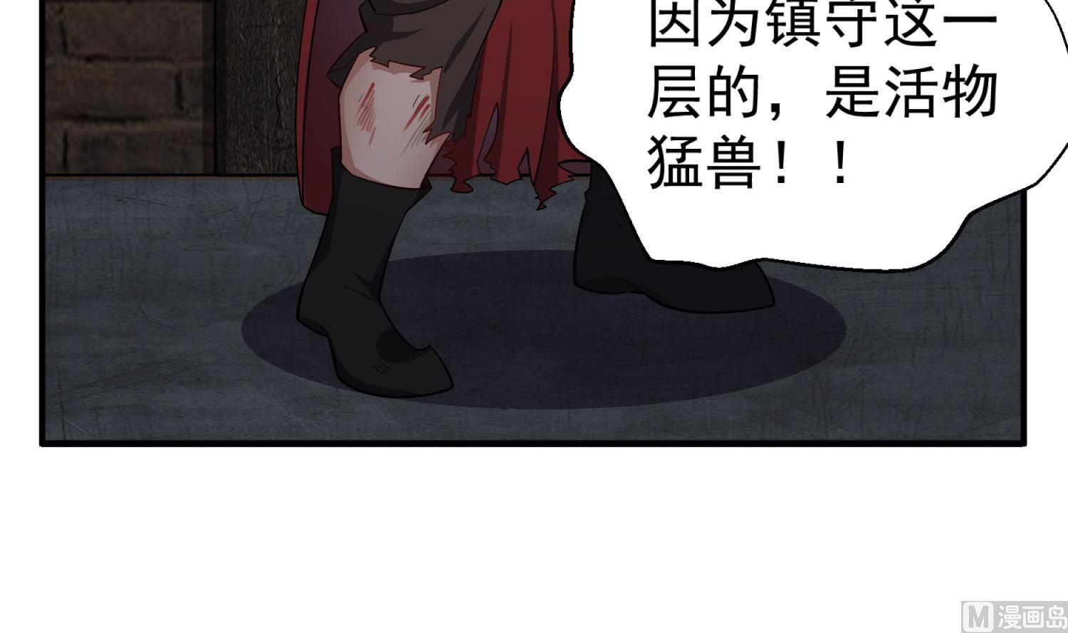 第74话 有人在我们前面？14