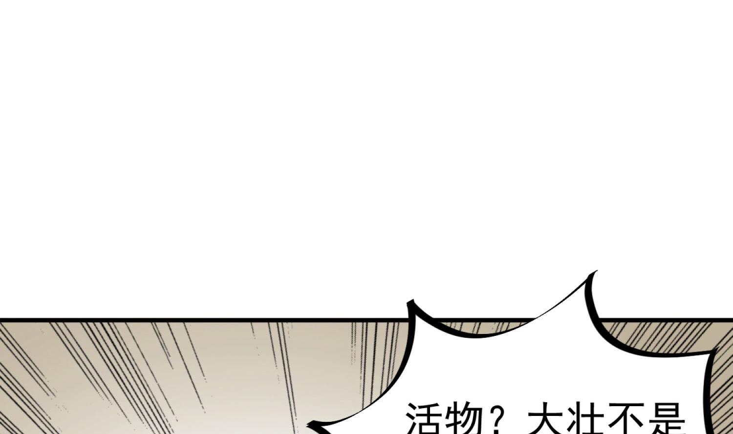 第74话 有人在我们前面？15