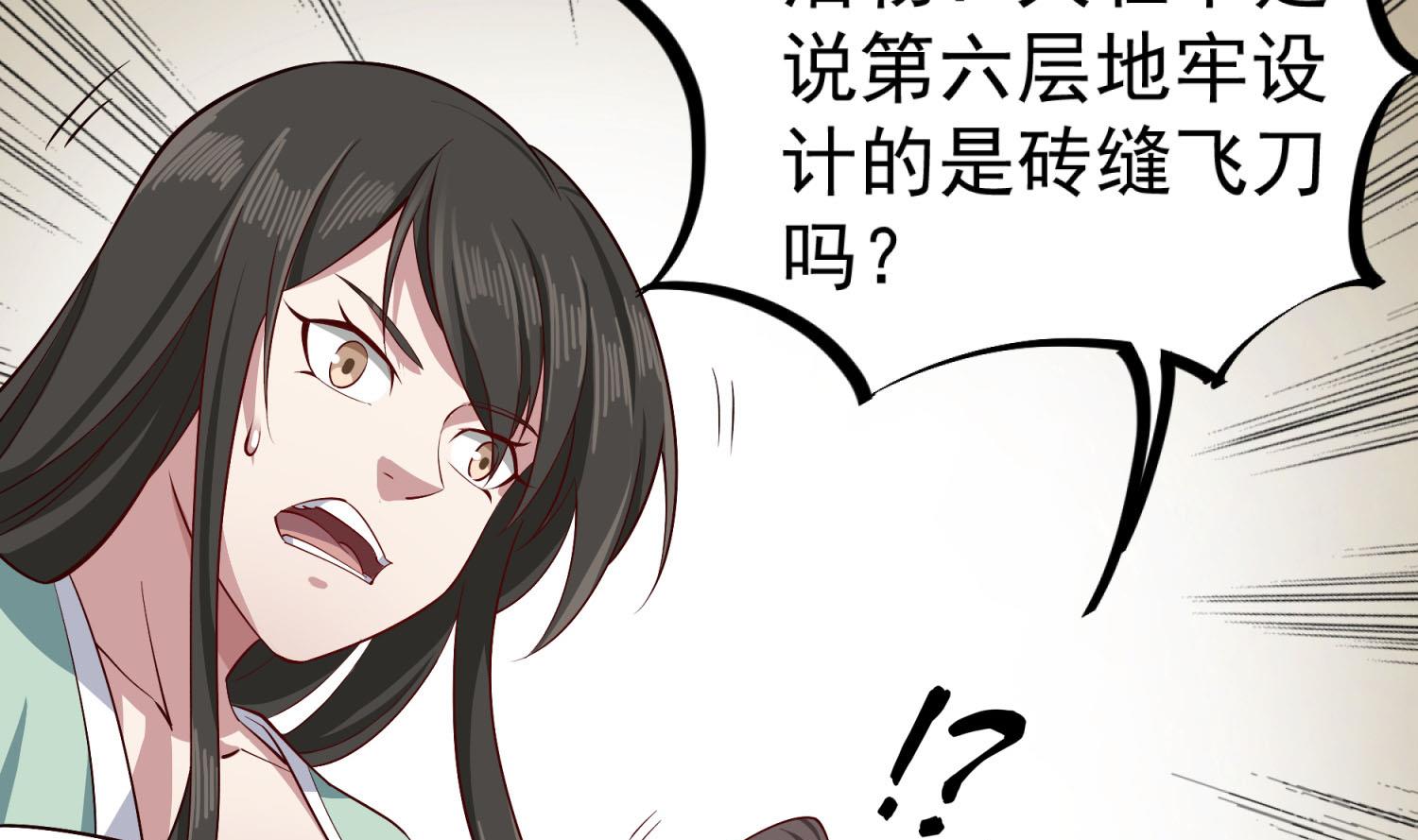 第74话 有人在我们前面？16