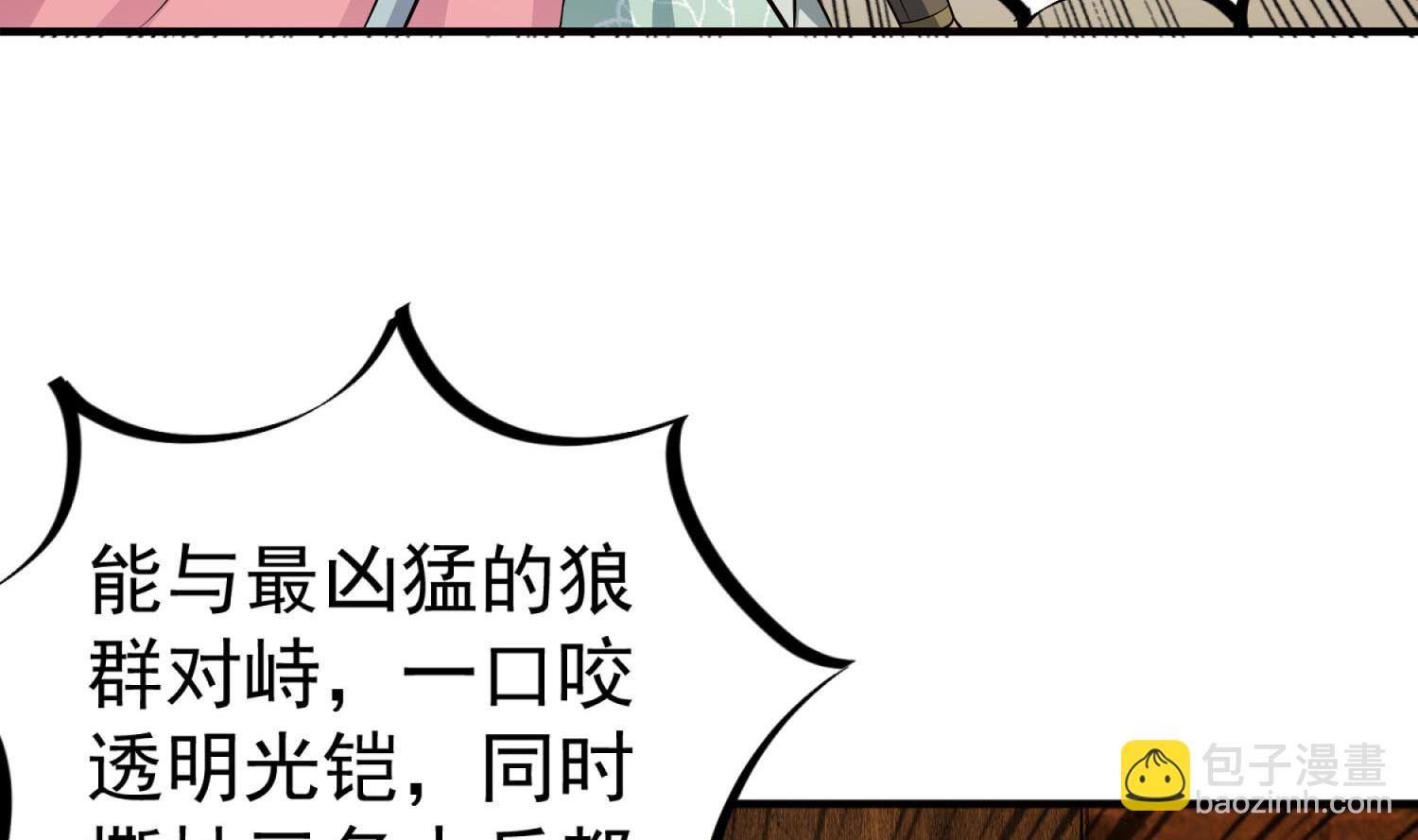 第74话 有人在我们前面？18