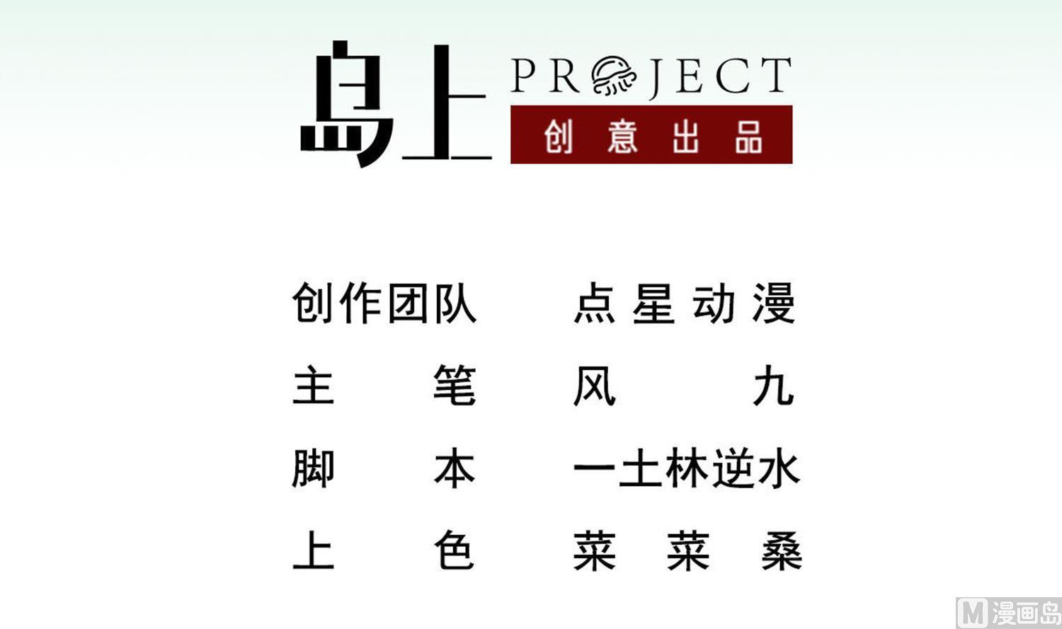 第74话 有人在我们前面？2