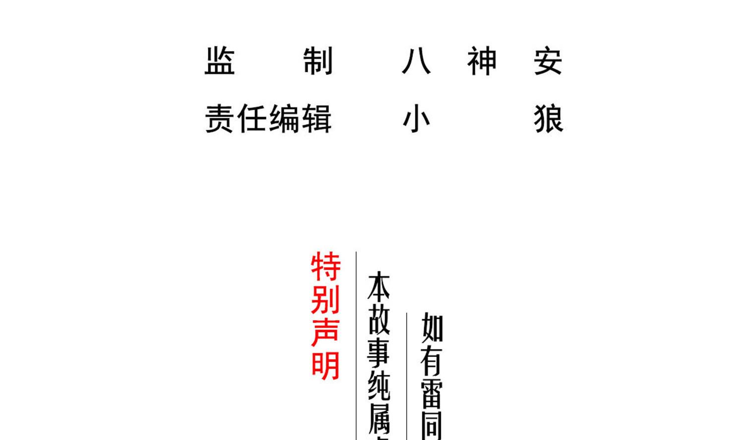 第74话 有人在我们前面？3