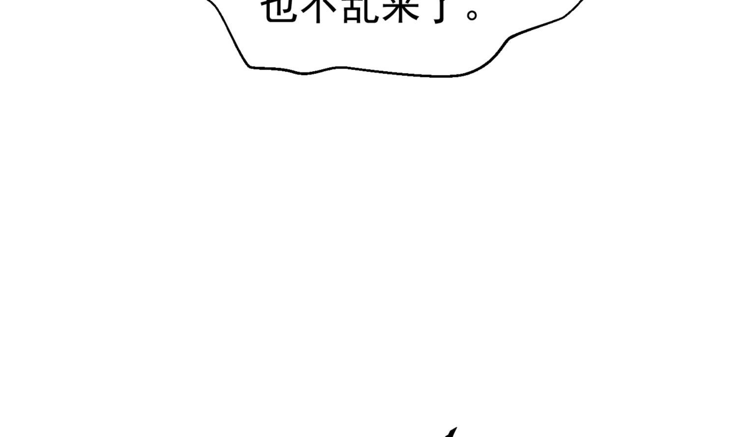 第74话 有人在我们前面？37