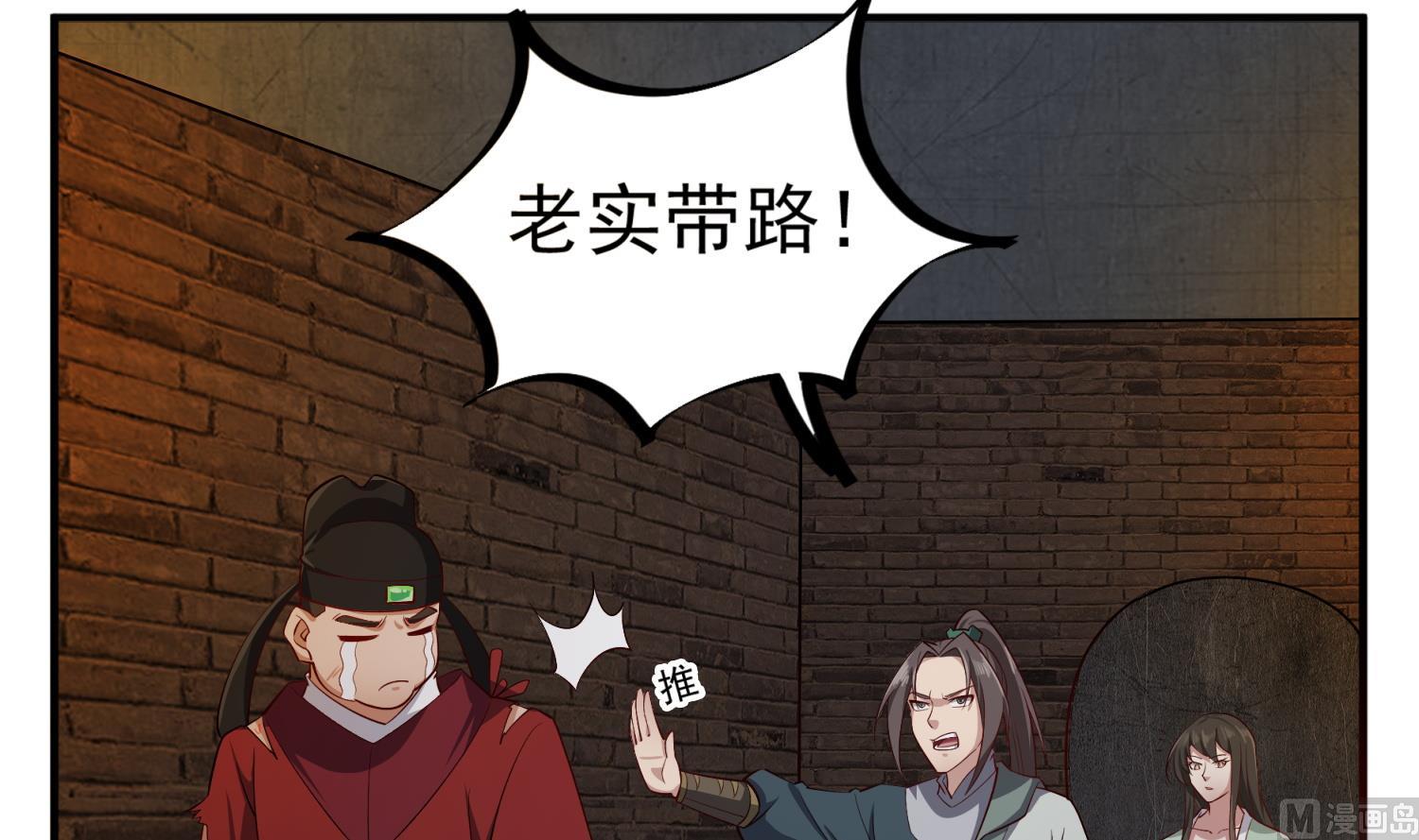 第74话 有人在我们前面？38