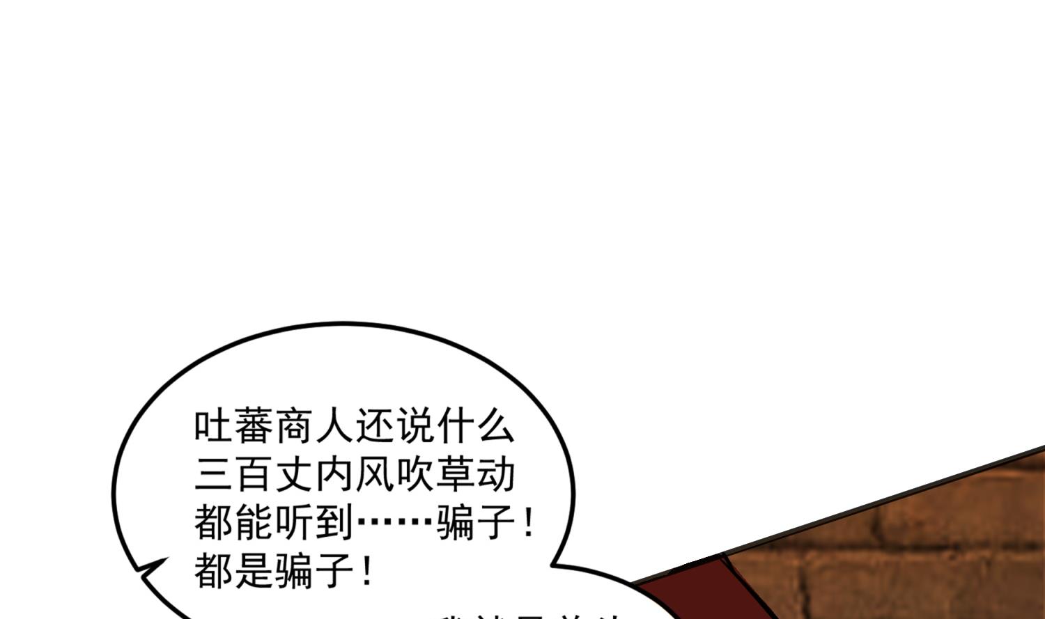 第74话 有人在我们前面？40
