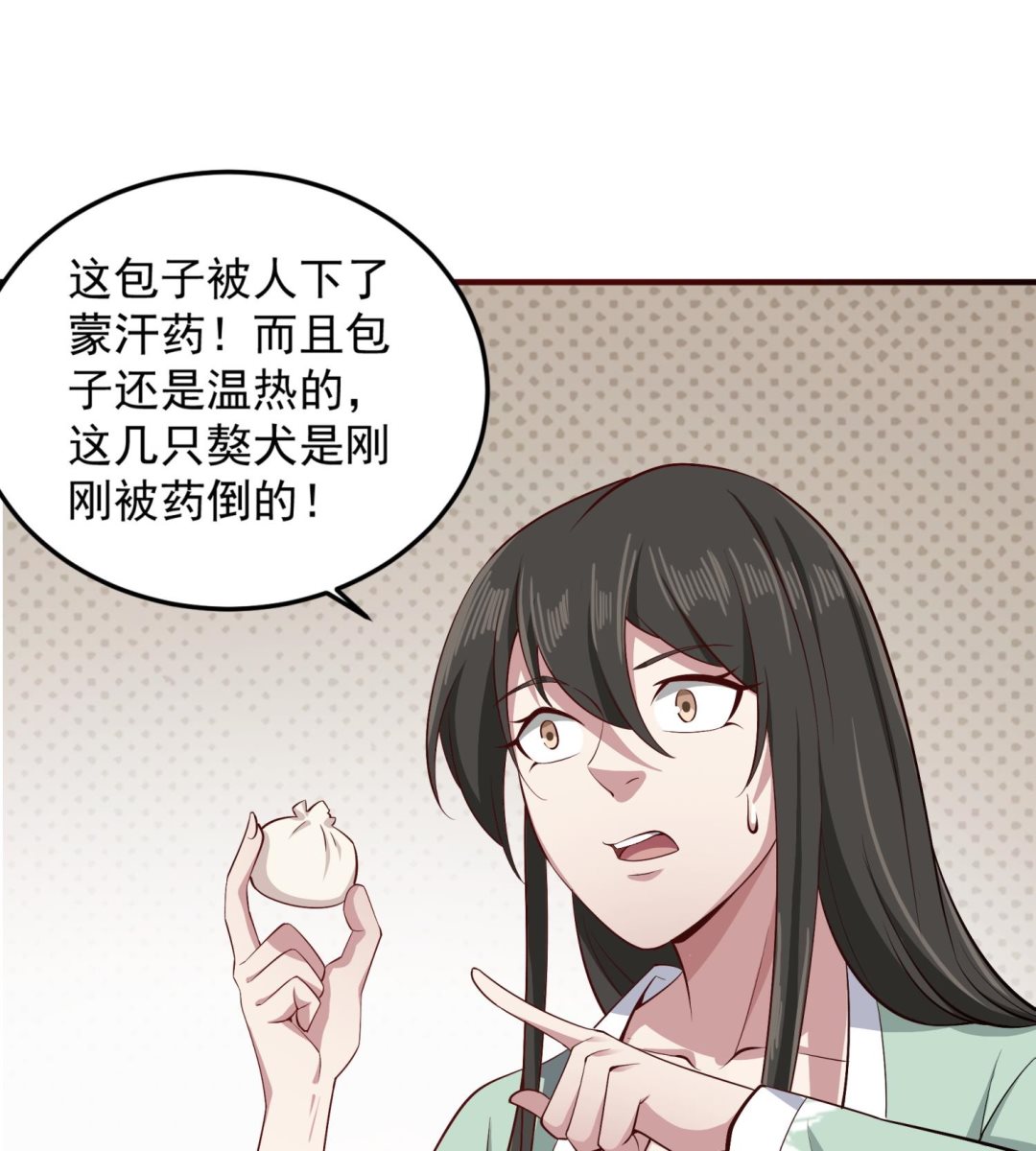 第74话 有人在我们前面？49
