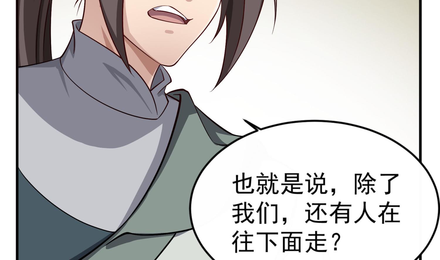 第74话 有人在我们前面？56